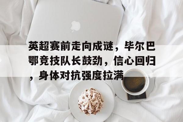 半岛体育在线官网-有一个单机游戏叫什么勇士