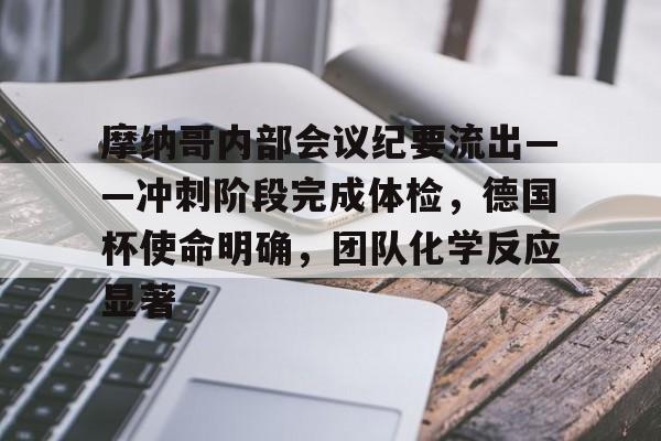 半岛体育在线官网-为什么摩纳哥不办冲刺赛